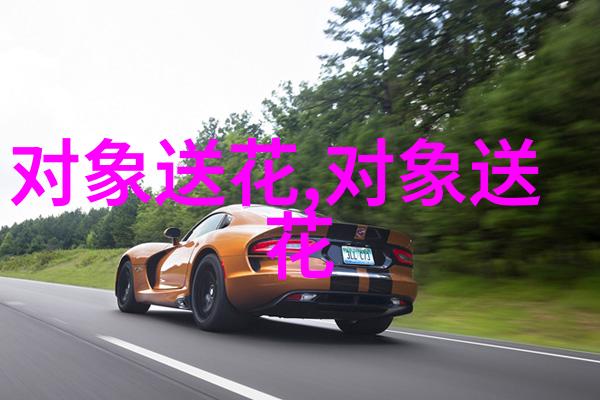 郁金香