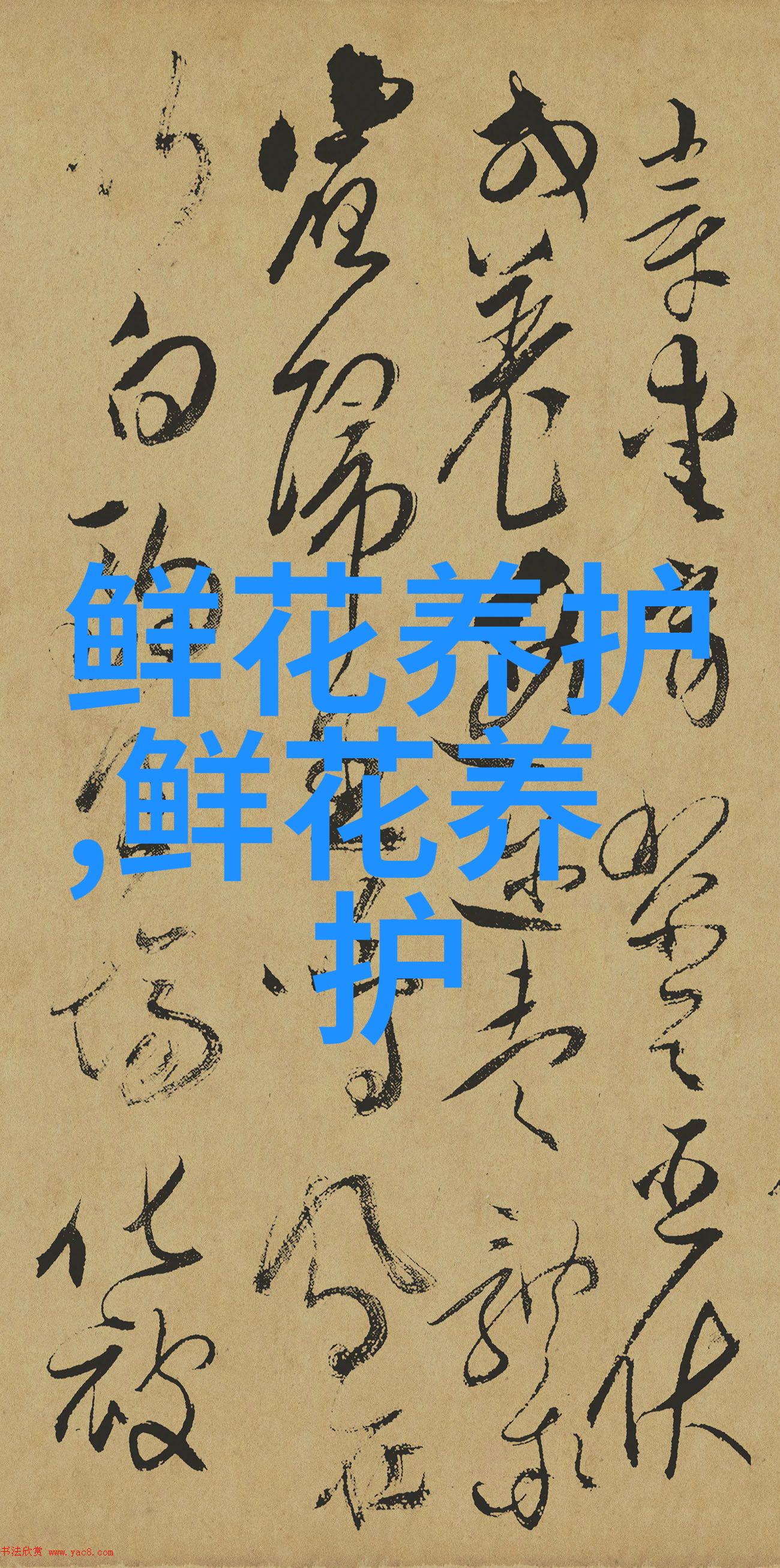 精灵草