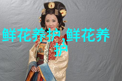 郁金香