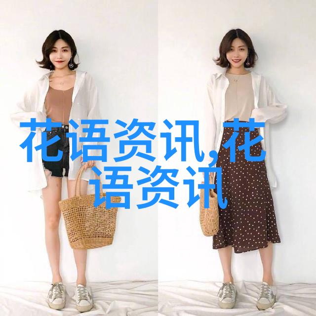 丁香