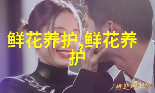 大丽花